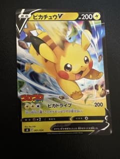 ピカチュウV ソード&シールド スタートデッキ100 コロコロコミックver
