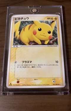 ポケモンカードゲーム ピカチュウ 拡張パック 伝説の飛翔 037/082