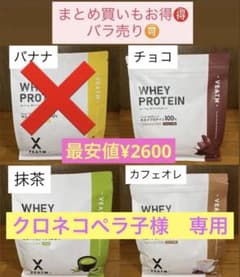 クロネコペラ子様専用 VEATH ホエイプロテイン 抹茶のサムネイル