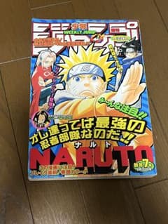 週刊少年ジャンプ 2000年 7号 NARUTO 巻頭カラー 少年ジャンプ - メルカリ