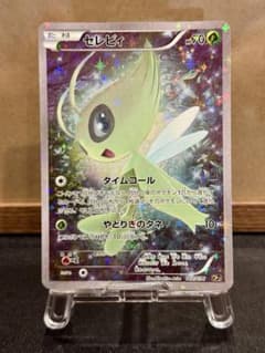 セレビィ CP5 幻·伝説ドリームキラコレクション 002/036 - メルカリ