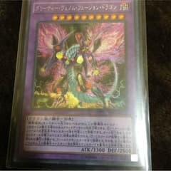 遊戯王グリーディーヴェノムフュージョンドラゴンのサムネイル