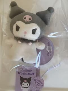 クロミ ピタッとフレンズ 着せ替え ぬいぐるみのサムネイル