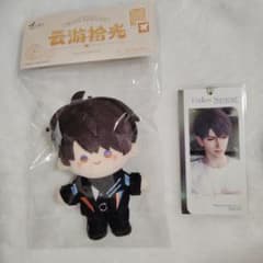 恋と深空 マヒル 雲游拾光 ぬいぐるみ - メルカリ