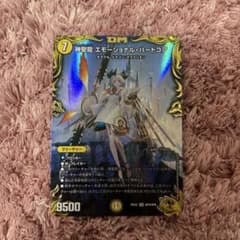 神聖龍エモーショナル・ハードコア 金トレジャー - メルカリ