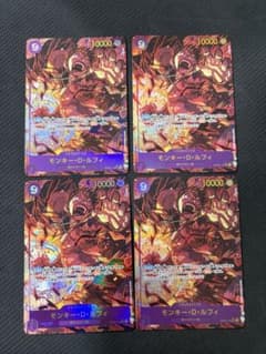 ワンピースカードゲーム モンキー・D・ルフィ OP09-119 4枚セット ③