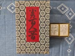 中田綿玉 合作 百人一首 花生 木札木箱付き 木札 小倉百人一首 伝統工芸品 歌留多 かるた 箱入り - メルカリ