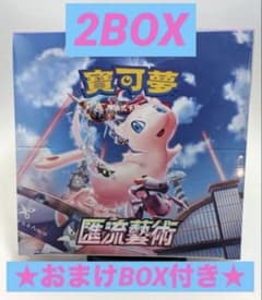 ポケモンカード フュージョンアーツ シュリンク付き未開封2BOXセット 