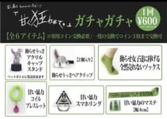 甘い暴力 スマホリングのサムネイル