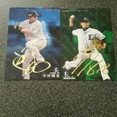 プロ野球チップス　中村剛也　涌井のサムネイル