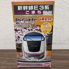 匿名配送]bトレインショーティー 新幹線 E3系 こまち 4両セット - メルカリ