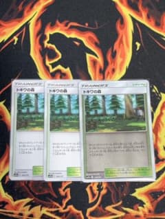 トキワの森　3枚セット　ポケカ　ポケモンカードのサムネイル