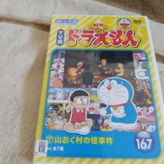 ドラえもん m58981985669_1.jpg?1743212348
