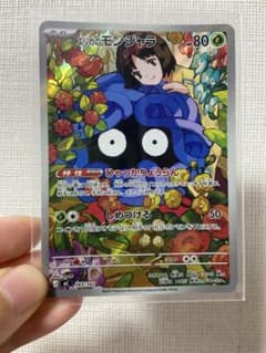 ポケモンカード エリカのモンジャラ 743/742のサムネイル