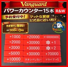 ヴァンガード】パワーカウンター｛赤｝15個セット - メルカリ