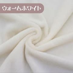 【おまけ付き】フラッフィーソフトボア ウォームホワイト 100cm×50cmのサムネイル