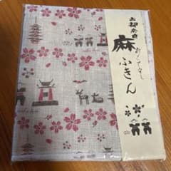 古都奈良　麻ふきんのサムネイル