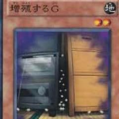 増殖するgのサムネイル