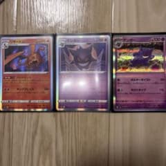 ポケモンカード ゲンガー ミラー ならくのうらもん ポルターガイスト