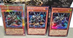 【最安値】遊戯王 結束の悪魔竜ブラック・デーモンズ・ドラゴン 3枚各レアセットのサムネイル