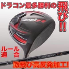 高反発加工&ドラコン最多勝利で Qi35 ステルスより飛ぶ! CBR ブラック2 高反発加工&ドラコン最多勝利で Qi35 ステルスより飛ぶ! CBR ブラック2