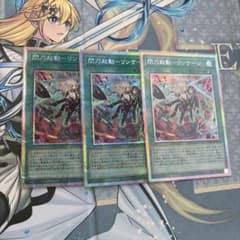 遊戯王 閃刀起動リンケージ プリズマティックシークレットレア3枚