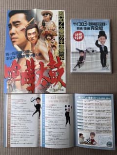 수요일 어때요 주사위 3 완전판 DVD 오이즈미 요 싸움 북