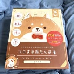 コロマル湯たんぽ　充電式湯たんぽ　シバイヌのサムネイル