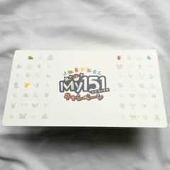 ポケモンセンター My151キャンペーン ステッカー 全種 ファイル まとめ売り ポケモン My151 ステッカー 全種 コンプリート ポケモンセンター限定