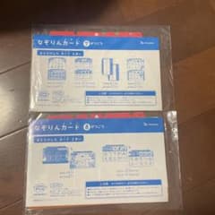【未使用】ひらがななぞりんカード　7月号&8月号　セットのサムネイル