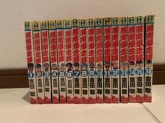 吉田聡作品/「湘南爆走族」全16巻セット/早いもの勝ちのサムネイル