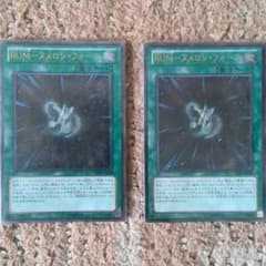 遊戯王RUMヌメロンフォースのサムネイル