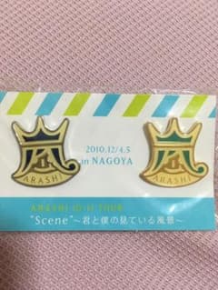 ピンバッジ 嵐 ピンバッチのサムネイル