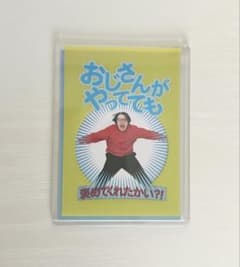 オモコロ オモコロウォッチ トレカケース付きトレカ 原宿のサムネイル