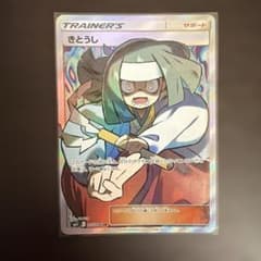 きとうし SR サン&ムーン 拡張パック ミラクルツイン キラ 105/094