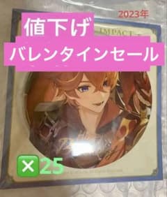 原神 命定の日シリーズ 缶バ 表示> ッジタルタリヤ 2023 原神 運命の日シリーズ 缶バッジ Genshin タルタリヤ（2023Ver.） 原神