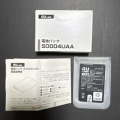 au純正 電池パック SO004UAA KDDIのサムネイル