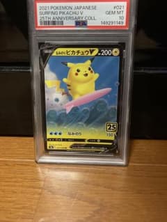 なみのりピカチュウV 25th PSA10