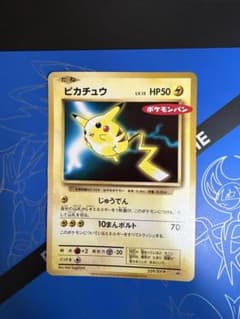 ピカチュウ：ポケモンパン PROMO XYシリーズプロモーションカード PRO…のサムネイル