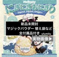 mellojoy メロジョイ にぎにぎおにぎり 新品未開封 - メルカリ