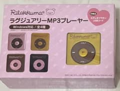 Unopened Rilakkuma Luxury MP3 Player with Earphone USB Cable GD