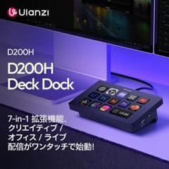 最終値下げ 新品未使用 Ulanzi D200H ストリームデッキ 専用ベース付のサムネイル