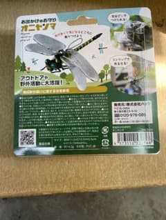 お出かけのお守りオニヤンマのサムネイル