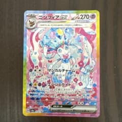 ニンフィアex SAR 212/187 - メルカリ