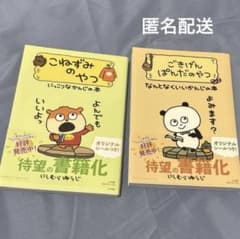 にしむらゆうじ 本 セットのサムネイル