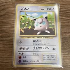 プリン_「すぐわかるポケモンカードの遊びかた」 おまけカード 光沢