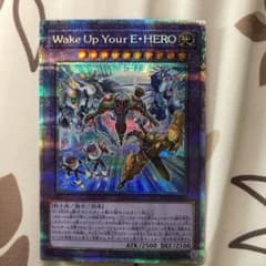 wake up your e・hero プリズマのサムネイル