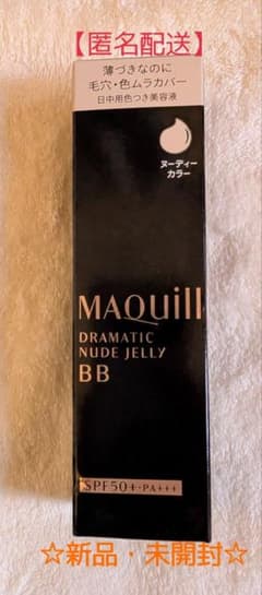 ★MaquillageドラマティックカバージュエリーBBクリーム★新品・未開封のサムネイル