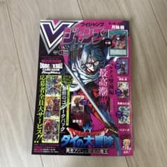 遊戯王カード 付録 ジャンプ 未開封　未読 遊戯王カード 付録 Vジャンプ 未開封 未読 - メルカリ