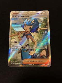 スイレンのお世話 SR ポケモンカードのサムネイル